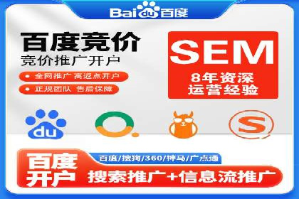 从小微企业到行业巨头：百度竞价的赚钱历程